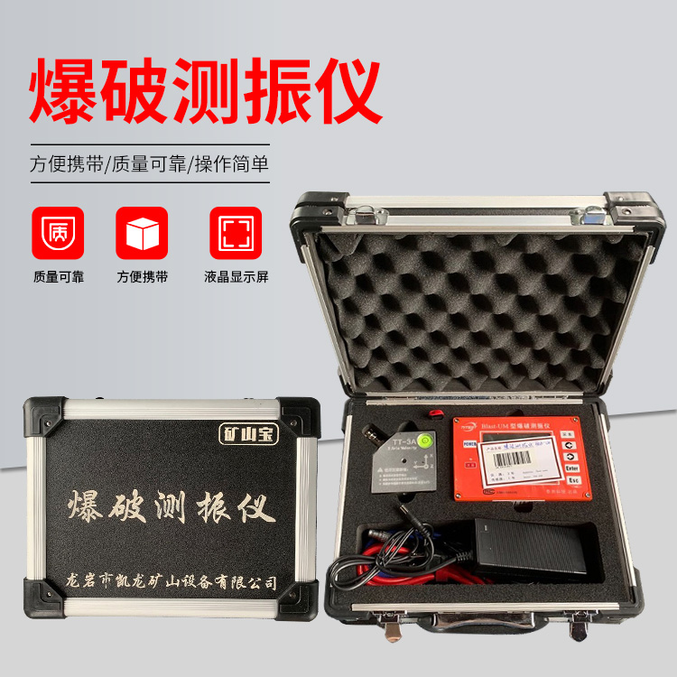沉湖管委会爆破测振仪的工作原理是什么？